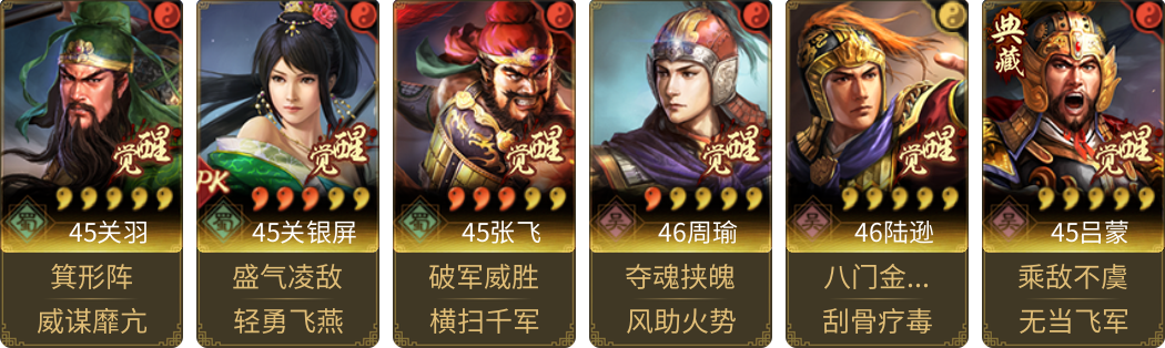 武将图片列表