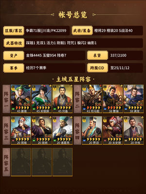 三国志战略版高红等风熊司马盾，可玩姜维太尉