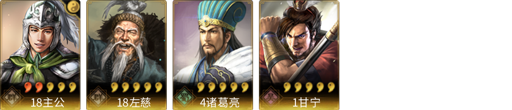 武将图片列表