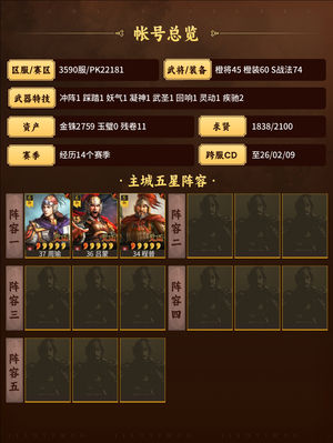 三国志战略版薪火传承2万金•求贤差3百