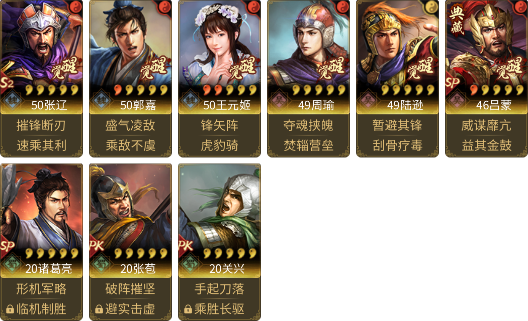 武将图片列表