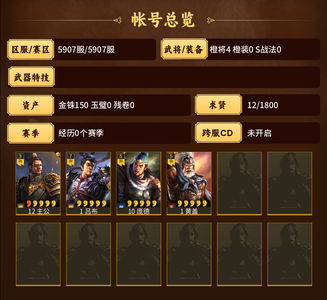 三国志战略版零氪吕布，黄盖