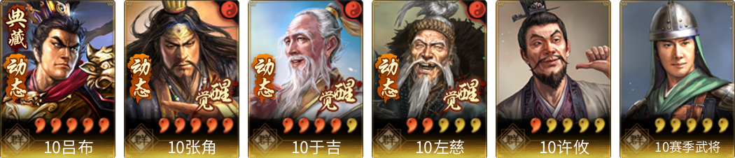 武将图片列表