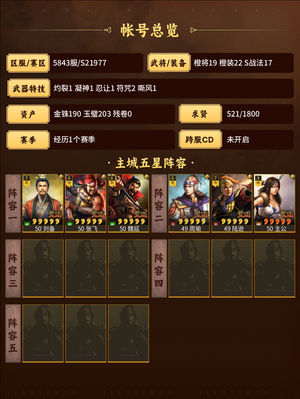 三国志战略版满配汉中盾嘟嘟魏法骑