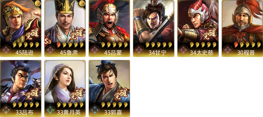 武将图片列表