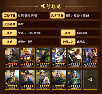 三国志战略版零氪欧皇号赵云关羽