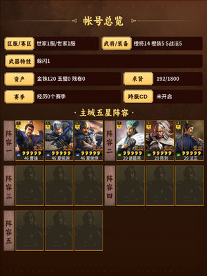 三国志战略版多阵容有月卡绝对潜力