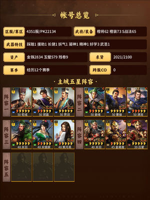 三国志战略版等风太尉五谋杜江