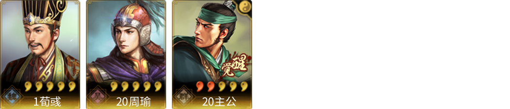武将图片列表