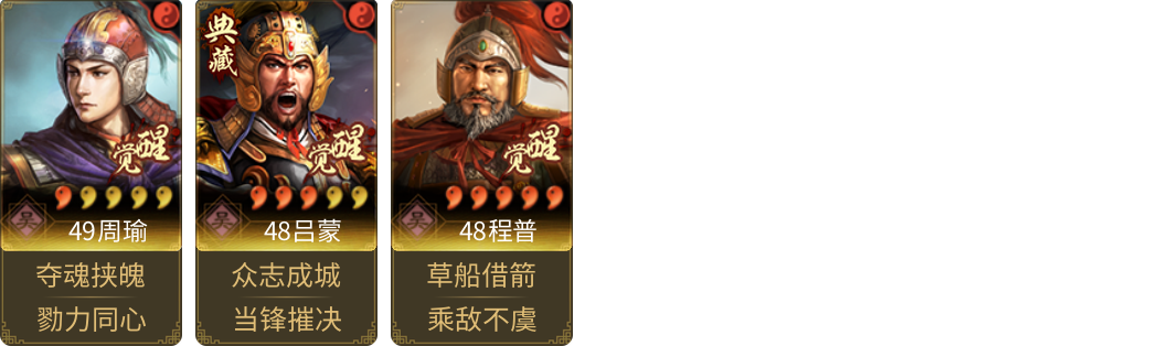 武将图片列表