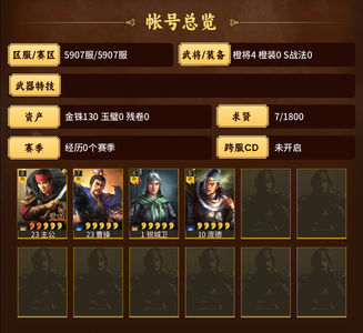 三国志战略版零氪3千势曹操