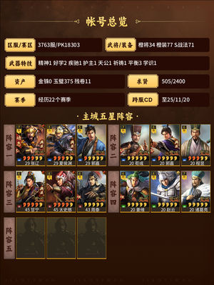 三国志战略版高红号欢迎来投