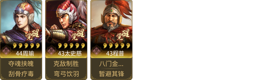 武将图片列表