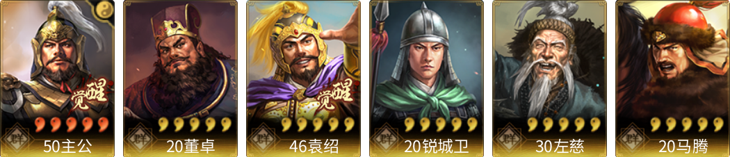 武将图片列表