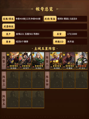 三国志战略版便宜出，双月卡