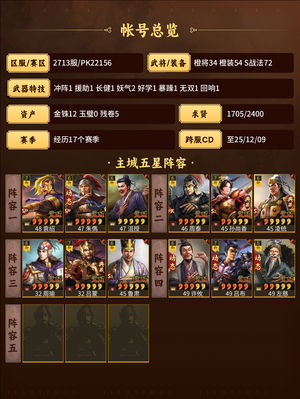 三国志战略版商业满累了