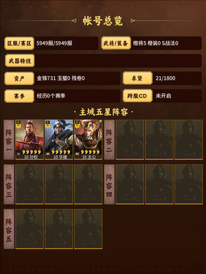 三国志战略版零氪欧号孙权田丰黄盖华雄