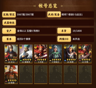 三国志战略版大月卡夺魂诸葛亮程普