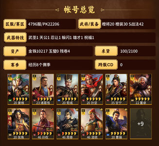 三国志战略版深夜福利！万金半红权骑！太师弓