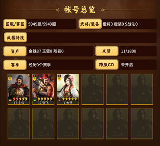 三国志战略版零氪千势双橙落西凉