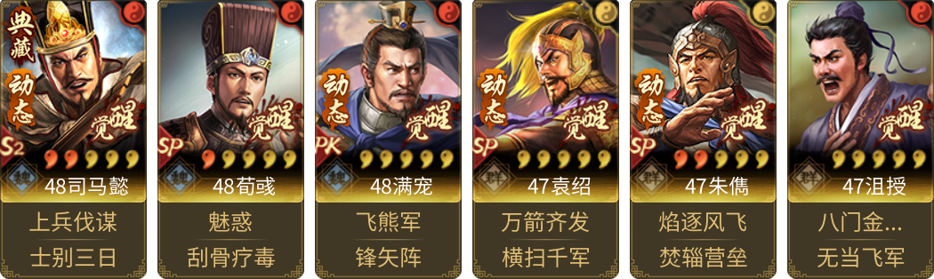武将图片列表