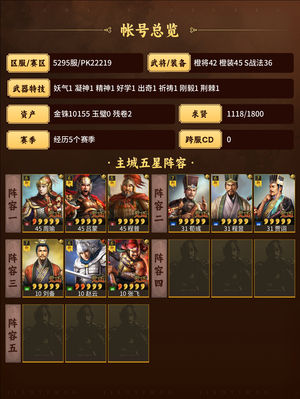 三国志战略版还有一万金珠