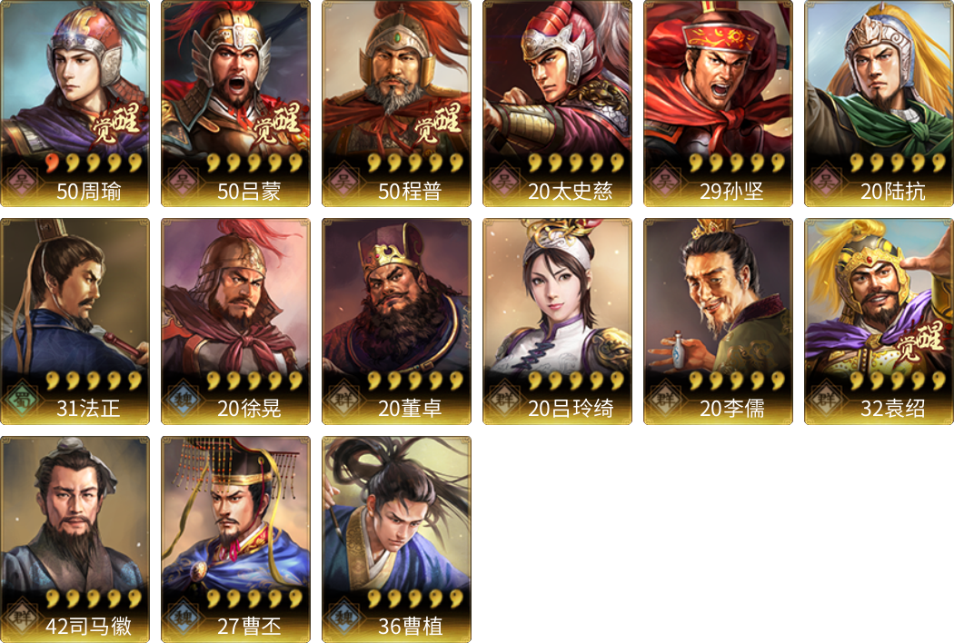 武将图片列表