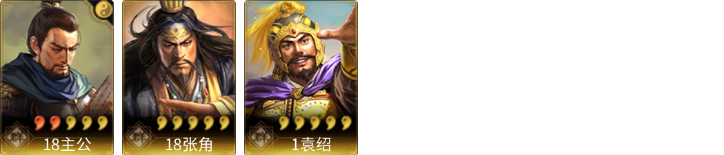 武将图片列表