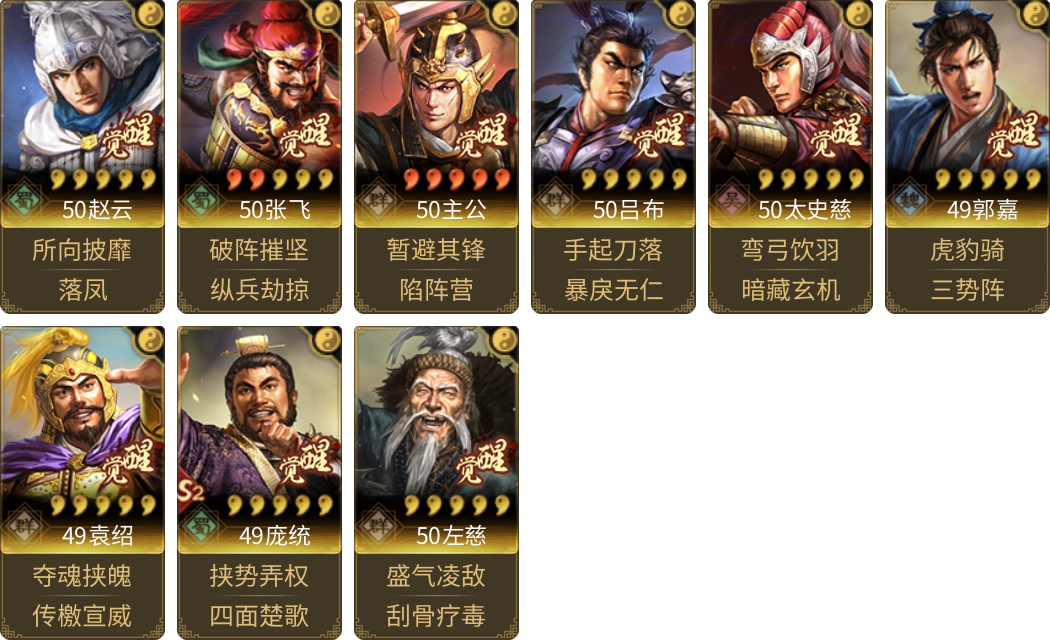 武将图片列表