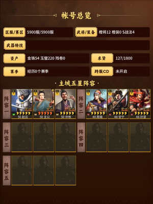 三国志战略版挂猫出橙，来核心