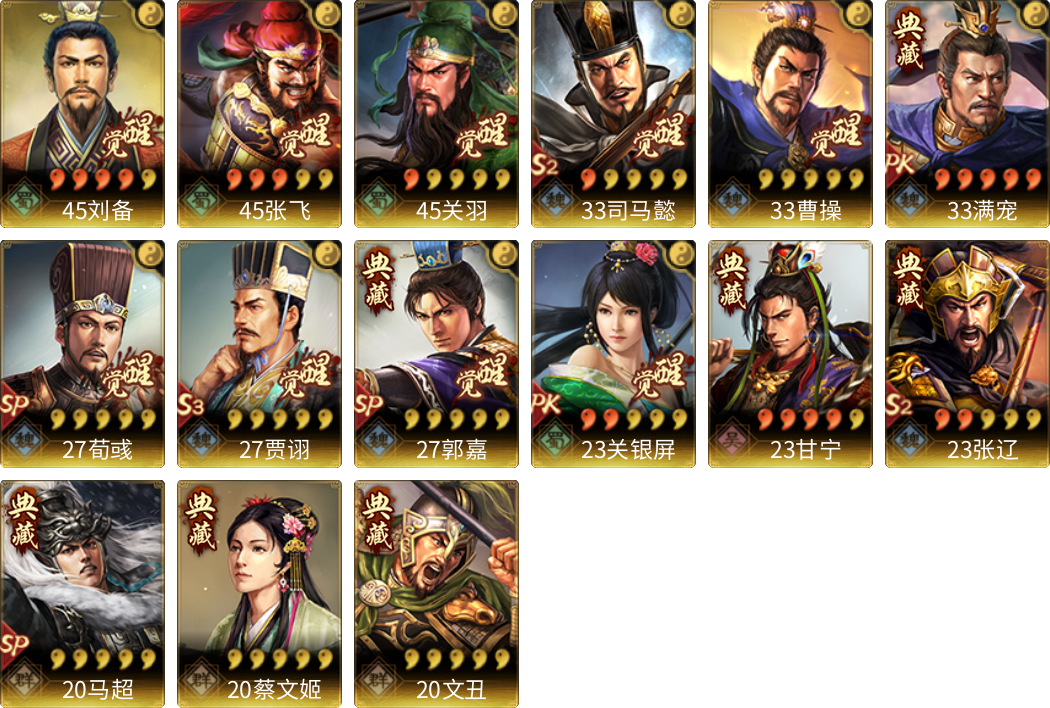 武将图片列表