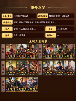 三国志战略版买到就是赚到