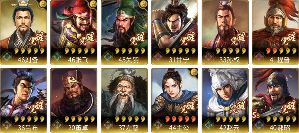 武将图片列表