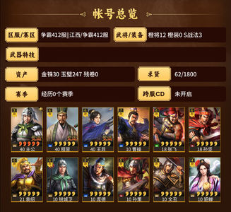 三国志战略版微氪曹操程昱王异貂蝉张飞