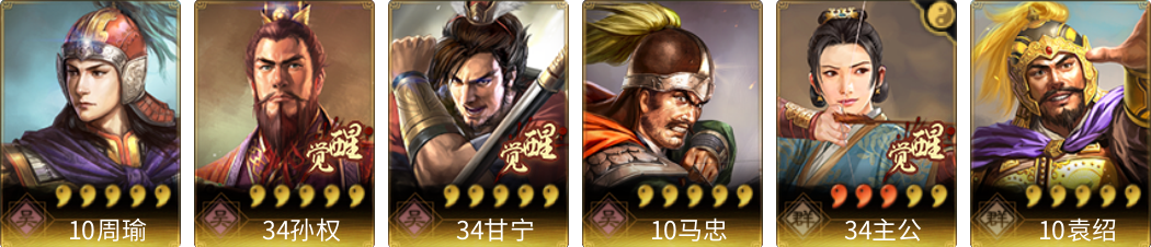 武将图片列表