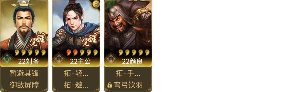 武将图片列表