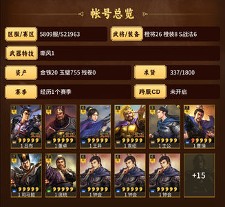 三国志战略版司马盾便宜卖