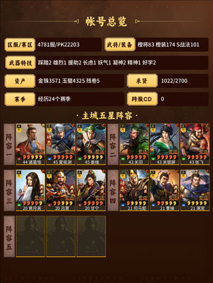 三国志战略版已开荒特技全有