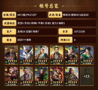 三国志战略版号美战法全