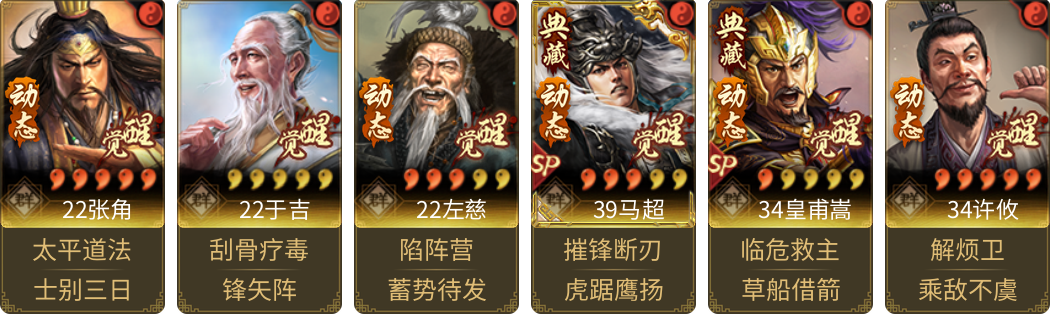 武将图片列表