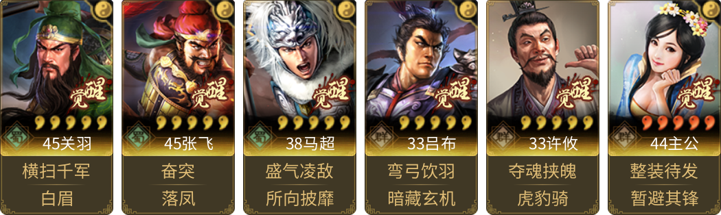 武将图片列表