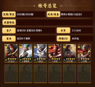 三国志战略版5850诸葛赵云于禁进度