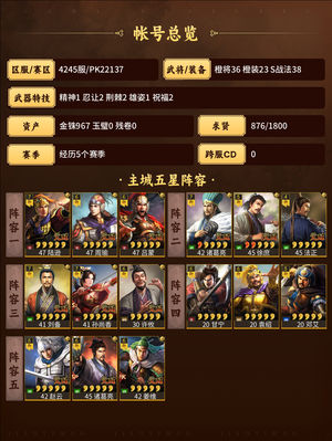三国志战略版随意出个价格，合适就出