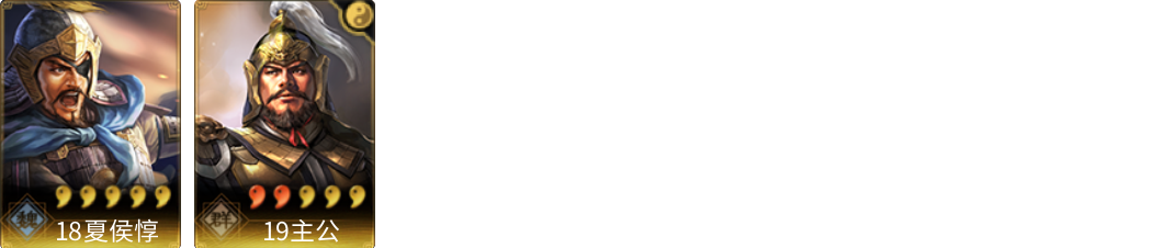 武将图片列表