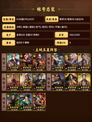 三国志战略版66666