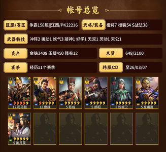 三国志战略版典藏司马懿太尉