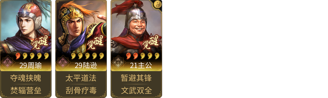 武将图片列表