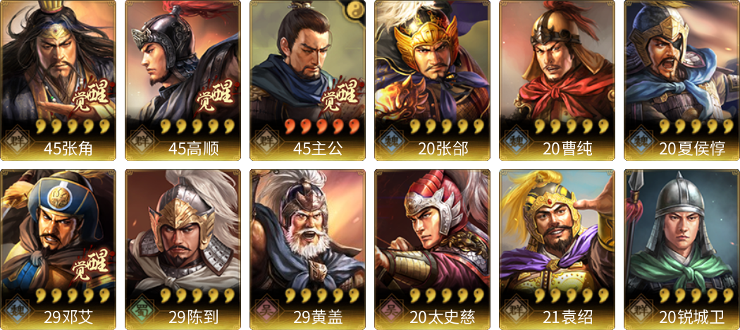 武将图片列表