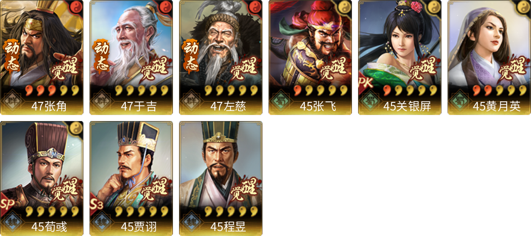 武将图片列表