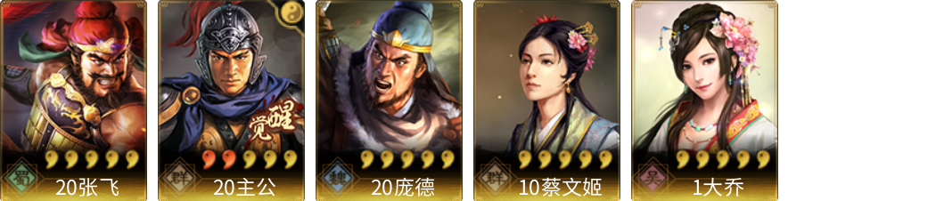 武将图片列表